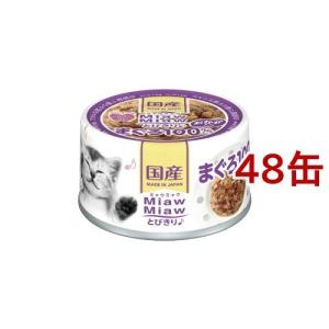 オールウェル(AllWell) キャットフード 早食いが気になる猫用