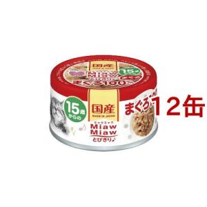 k/d 缶詰 シチュー ツナ&野菜入り 腎臓ケア 猫用 特別療法食