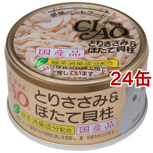 いなば チャオ とりささみ＆ほたて貝柱 ( 85g*24コセット )/ チャオシリーズ(CIAO) ...