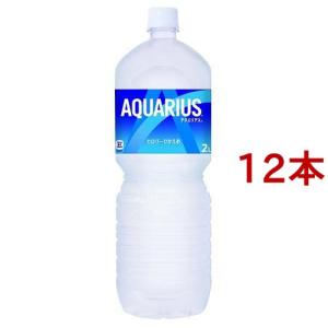 アクエリアス ペコらくボトル ( 2L*12本セット )/ アクエリアス(AQUARIUS) ( スポーツドリンク )｜soukai