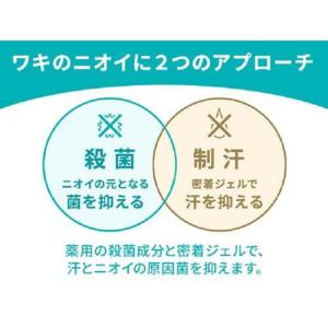 小林製薬 ワキガード ワキガ・汗臭・制汗用ジェ...の詳細画像2