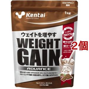 Kentai(ケンタイ) ウェイトゲインアドバンス ミルクチョコ風味 ( 1kg*2コセット )/ kentai(ケンタイ)｜soukai