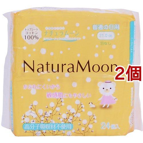 ナチュラムーン 生理用ナプキン 普通の日用 羽なし ( 24コ入*2コセット )/ ナチュラムーン ...