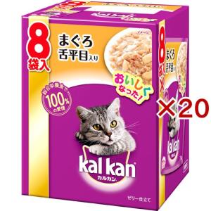 カルカン パウチ まぐろ 舌平目入り ゼリー仕立て ( 8袋入×20セット(1袋70g) )/ カルカン(kal kan) ( キャットフード )｜soukai