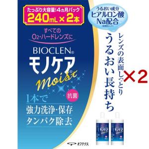 メニコン　ハードレンズ用　新品　アミノソラ　120ml×24本 メニコン O2ケア アミノソラ ハードレンズ用 ( 2本入×3セット(1