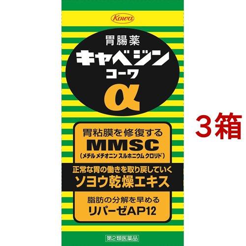 (第2類医薬品)キャベジンコーワα ( 1箱300錠入×3個セット )/ キャベジンコーワ