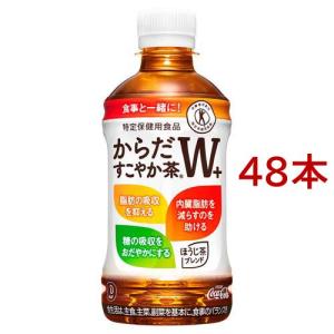 からだすこやか茶W＋ PET ( 350ml*48本セット )/ からだ巡茶 ( お茶 )