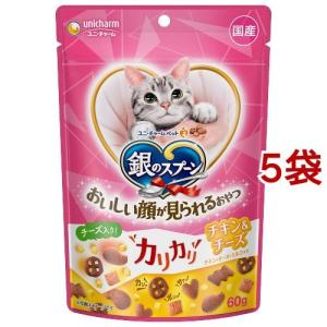 銀のスプーン おいしい顔が見られるおやつ カリカリチキン＆チーズ ( 60g*5袋セット )/ 銀のスプーン｜soukai