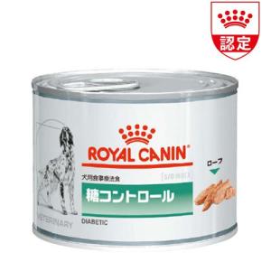 ロイヤルカナン 犬用 糖コントロール ウェット 缶 ( 195g×144個セット )/ ロイヤルカナン療法食