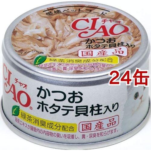 いなば チャオ かつお ホタテ貝柱入り ( 85g*24コセット )/ チャオシリーズ(CIAO) ...