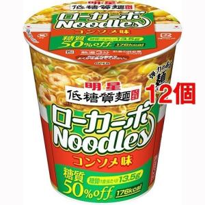 低糖質麺 ローカーボヌードル コンソメ味 ( 12コセット )/ 低糖質麺シリーズ