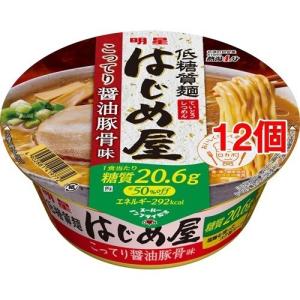 低糖質麺 はじめ屋 こってり醤油豚骨味 ( 12コセット )/ 低糖質麺シリーズ