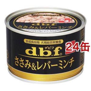 デビフ ささみ＆さつまいも ( 85g*24缶セット )/ デビフ(d.b.f) : 爽快