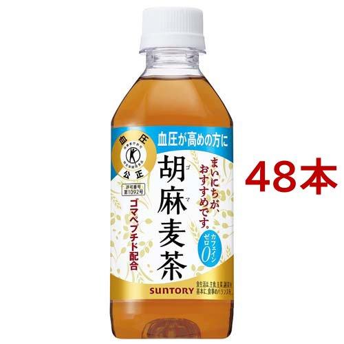 サントリー 胡麻麦茶 特定保健用食品 ( 350ml*48本セット )/ サントリー 胡麻麦茶