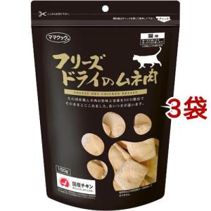 ママクック フリーズドライのササミ 猫用 ( 150g )/ : 爽快ドラッグ