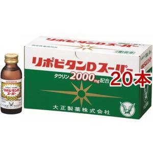 大正製薬 リポビタンDスーパー ( 100ml*20本セット )/ リポビタン ( リポD )｜soukai