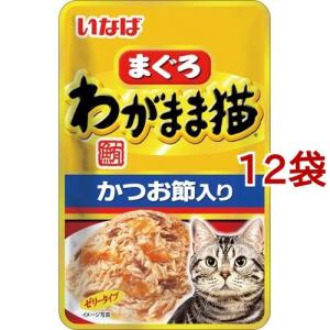 いなば わがまま猫 まぐろ パウチかつお節入り ( 40g*12コセット )/ イナバ ( キャットフード )｜soukai