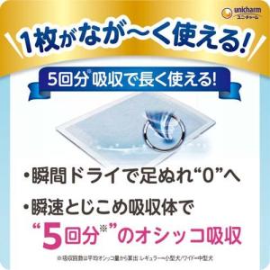 デオシート しっかり超吸収 無香消臭タイプ ワ...の詳細画像1