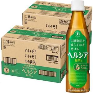 ヘルシア 緑茶 スリムボトル ( 350ml*48本入 )/ ヘルシア ( お茶 緑茶 トクホ 特保 内臓脂肪 )｜soukai