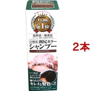 利尻カラーシャンプー ブラック ( 200ml )/ 利尻 ヘアカラー カラー剤