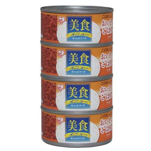 美食メニュー おいしいごはん ツナ CB-170P ( 170g*48缶入 )