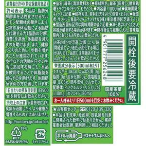 サントリー 伊右衛門 特茶 特定保健用食品 (...の詳細画像1