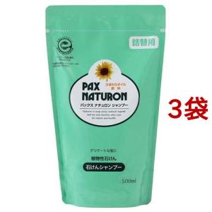 PAX NATURON パックス ナチュロン リンス 詰替用 ( 500ml*3コセット
