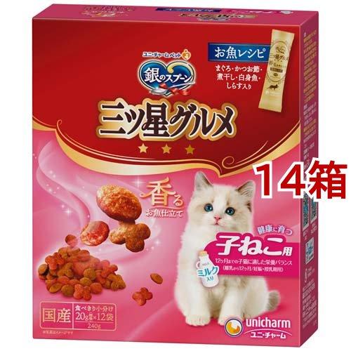 銀のスプーン 三ツ星グルメ 健康に育つ子ねこ用 お魚レシピ ( 240g*14箱セット )/ 銀のス...