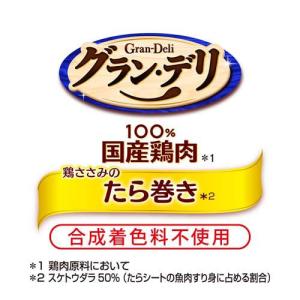 グラン・デリ おやつ 鶏ささみのたら巻き 犬用...の詳細画像1