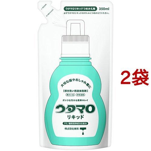 ウタマロ リキッド 詰替 ( 350ml*2コセット )/ ウタマロ