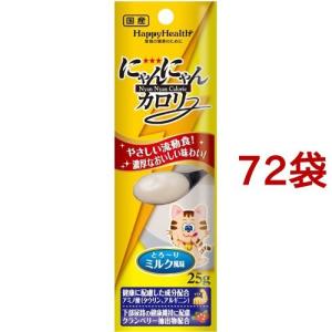 ハッピーヘルス にゃんにゃんカロリー ( 25g*72コセット )/ ハッピーヘルス｜soukai