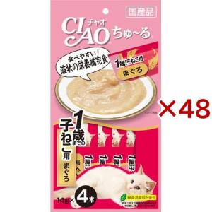 チャオ ちゅ〜る 1歳までの子ねこ用 まぐろ ( 4本入×48セット(1本14g) )/ ちゅ〜る ( ちゅーる )｜soukai