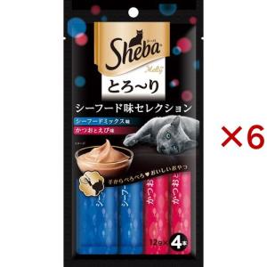 シーバ とろ〜りメルティ シーフード味セレクション ( 4本入×6セット(1本12g) )/ シーバ(Sheba)｜soukai