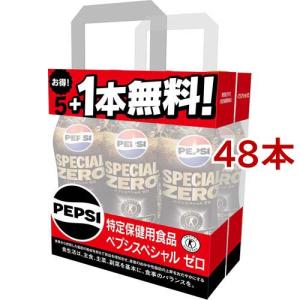 特定保健用食品 ペプシスペシャルゼロ 5本+1本付き ( 490ml×20本