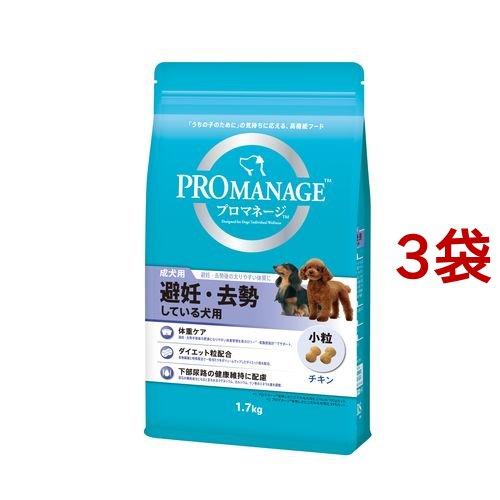 プロマネージ 避妊去勢している犬用 成犬用 ( 1.7kg*3コセット )/ プロマネージ ( ドッ...