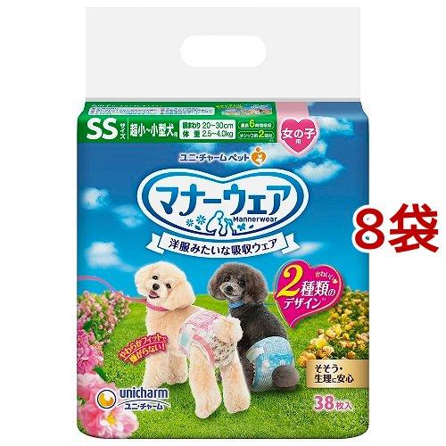 マナーウェア 女の子用 SS ピンクリボン・青リボン 犬用 おむつ ユニチャーム ( 38枚入*8袋...