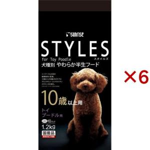 スタイルズ トイプードル用 10歳以上用 ( 10パック×6セット(1パック120g) )/ スタイルズ(STYLES) ( ドッグフード )｜soukai