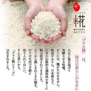 マルコメ プラス糀 米糀からつくった甘酒 LL...の詳細画像2