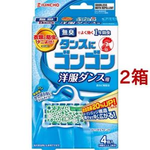 タンスにゴンゴン 衣類の防虫剤 洋服ダンス用  無臭 1年防虫・防カビ・ダニよけ ( 4コ入*2コセット )/ ゴンゴン