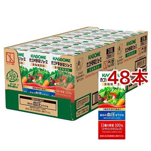 カゴメ 野菜ジュース 食塩無添加 紙パック ( 200ml*48本セット )/ カゴメ 野菜ジュース