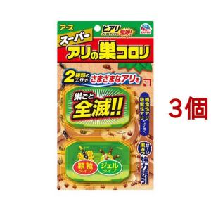 スーパーアリの巣コロリ アリ駆除剤 置き型 殺虫剤 駆除剤 毒餌剤 ( 2コ入*3コセット )/ アース