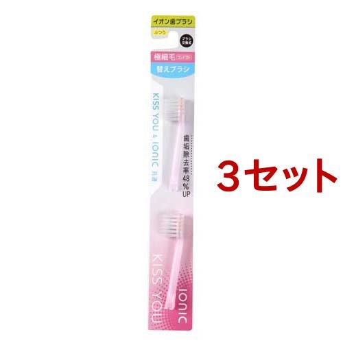 キスユー イオン歯ブラシ 極細コンパクト  替えブラシ ふつう ( 2本入*3コセット )/ イオン...