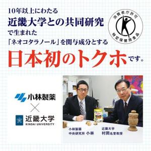 サラシア100 約20日分 食後の血糖値が高め...の詳細画像2
