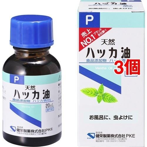 健栄製薬 ハッカ油P ( 20ml*3コセット )/ ケンエー