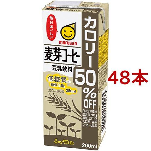マルサン 豆乳飲料 麦芽コーヒー カロリー50％オフ ( 200ml*48本セット )/ マルサン