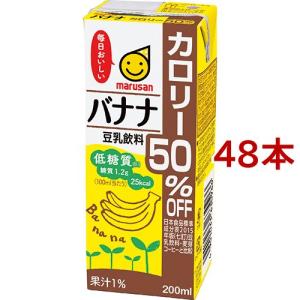 (訳あり)マルサン 豆乳飲料 バナナ カロリー50％オフ ( 200ml*48本セット )/ マルサン｜soukai