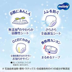ムーニーマン マシュマロ肌ごこち 男の子 L ...の詳細画像4
