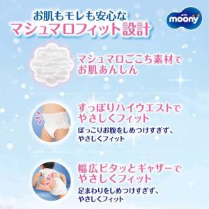 ムーニーマン マシュマロ肌ごこち モレ安心 女...の詳細画像2