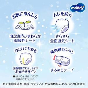ムーニーマン マシュマロ肌ごこち モレ安心 女...の詳細画像4