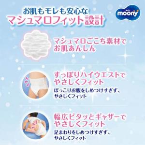 ムーニーマン マシュマロ肌ごこちモレ安心 男の...の詳細画像2